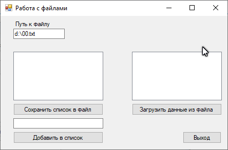 ������ � ������� � C#